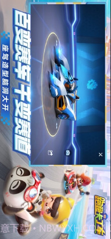 跑跑卡丁车截图2 跑跑卡丁车截图2