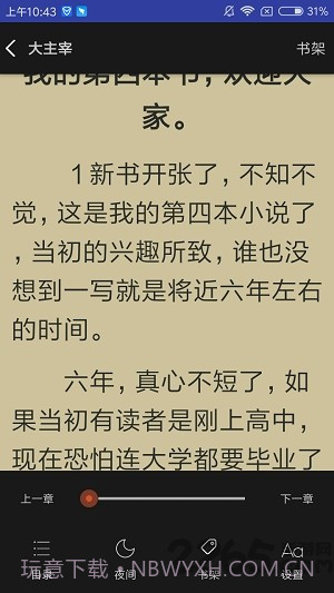 爱下电子书截图2 爱下电子书截图2