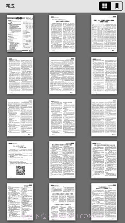 招生考试之友截图2