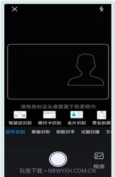 摸鱼扫描王截图1 摸鱼扫描王截图1