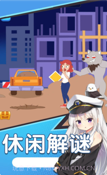 小姐姐生存逃脱截图3 小姐姐生存逃脱截图3