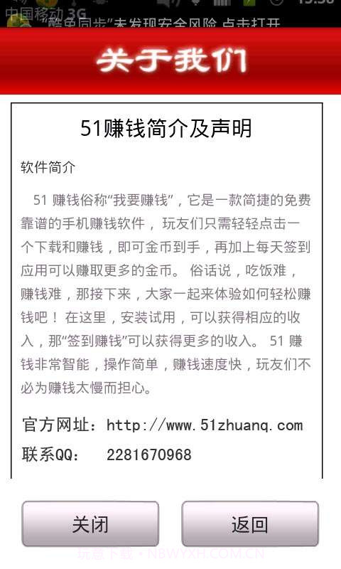 51赚钱截图5 51赚钱截图5