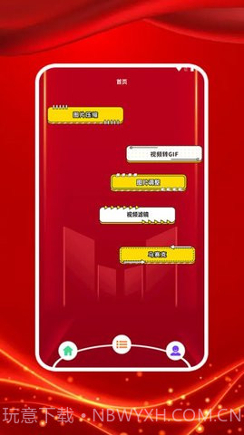 图大师去水印截图3