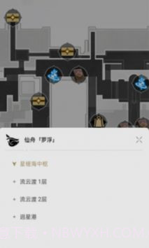 崩坏星穹铁道地图工具截图1 崩坏星穹铁道地图工具截图1