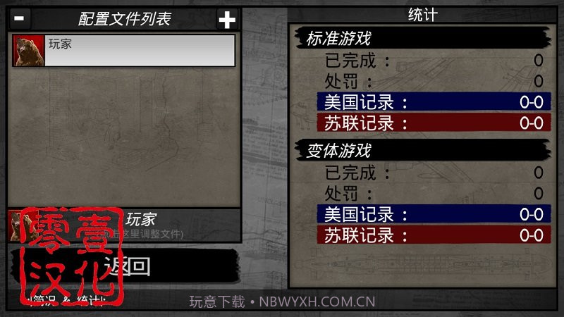 冷热斗争安卓截图1 冷热斗争安卓截图1