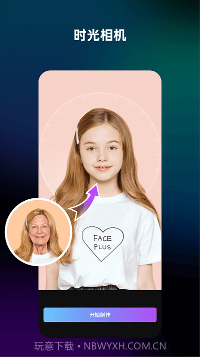 简单拍截图1 简单拍截图1