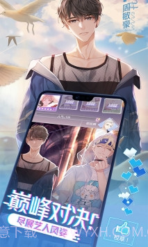 一直奔向月:拜托了经纪人截图3 一直奔向月:拜托了经纪人截图3