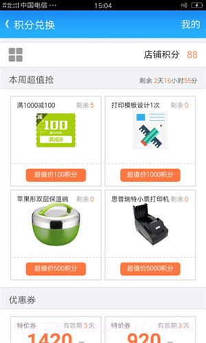 智慧商贸进销存专业版截图5 智慧商贸进销存专业版截图5