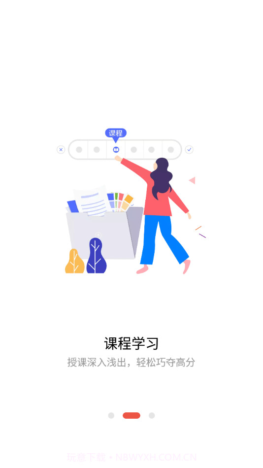 众学法考截图2 众学法考截图2