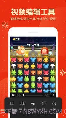 吃鸡录屏大师截图5