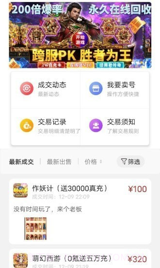 九九助手截图1 九九助手截图1