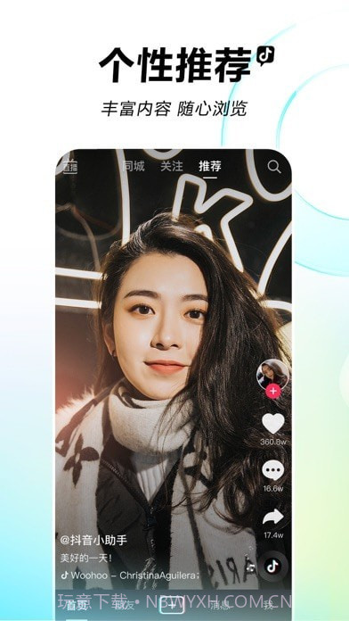 抖音直播伴侣截图5 抖音直播伴侣截图5