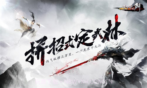 三少爷的剑截图4