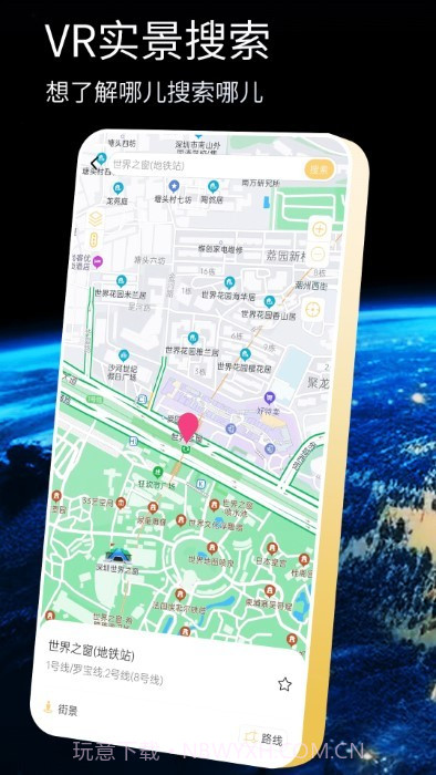 奥维互动导航截图1 奥维互动导航截图1