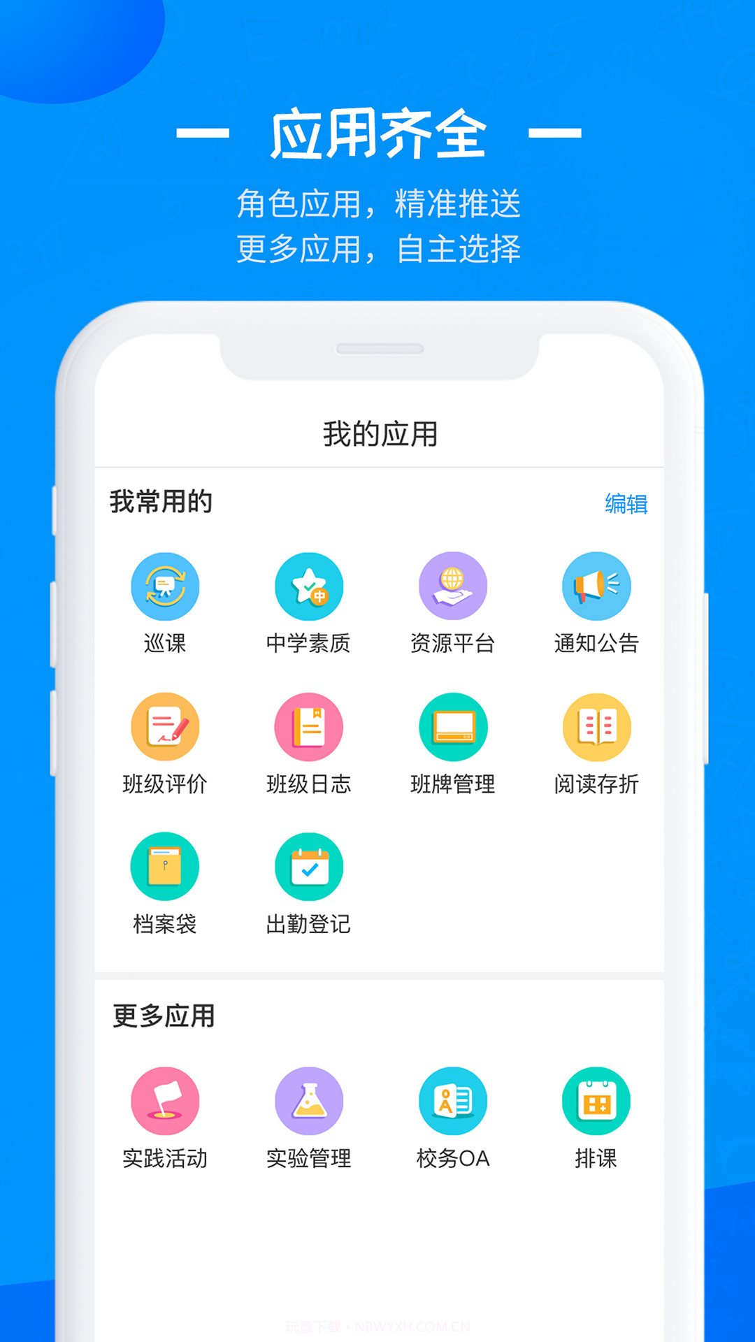 中教科昊截图2
