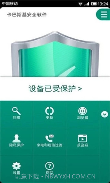 Kaspersky Internet Securityv11.94.4.9278截图3 Kaspersky Internet Securityv11.94.4.9278截图3