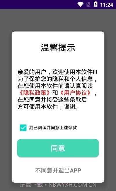快传文件换机截图3 快传文件换机截图3