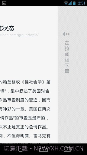 阅FM官网版截图3