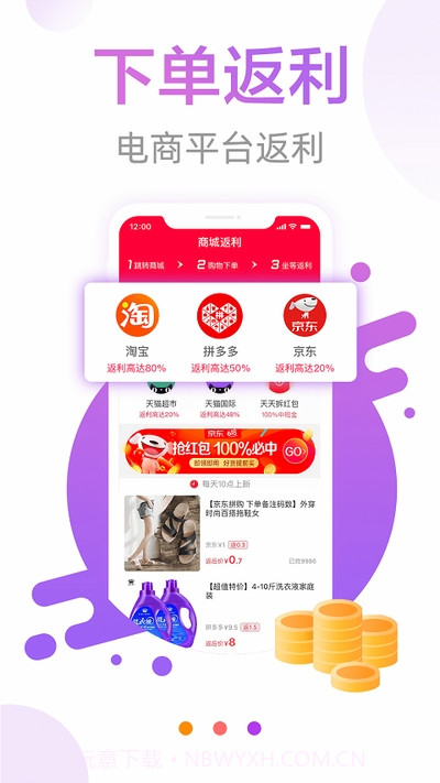 宝惠(双11内部优惠券)截图3 宝惠(双11内部优惠券)截图3