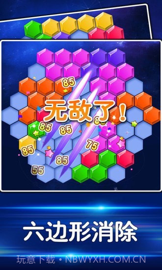 益智力消除截图4 益智力消除截图4