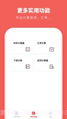 个人所得税抵扣截图4 个人所得税抵扣截图4