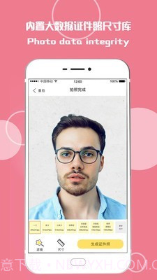 最美证件照随拍截图2 最美证件照随拍截图2