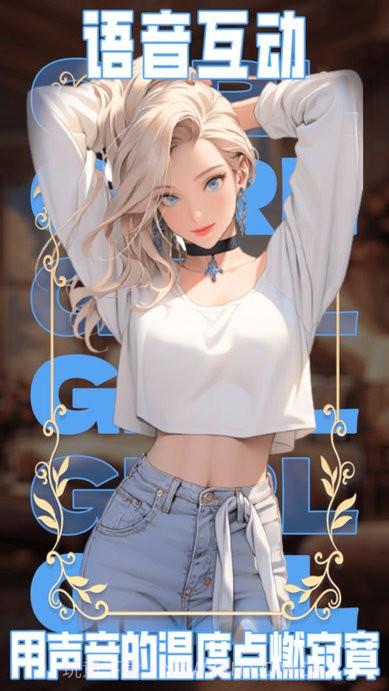 ai动漫虚拟女友截图4