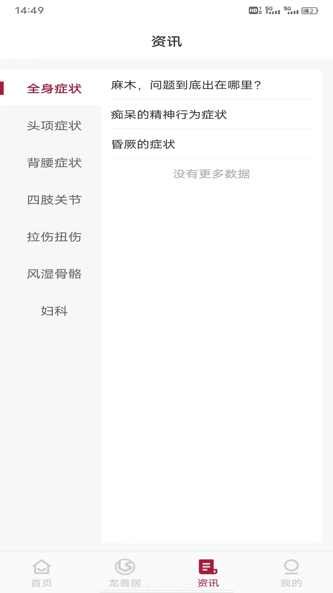龙善居截图1 龙善居截图1