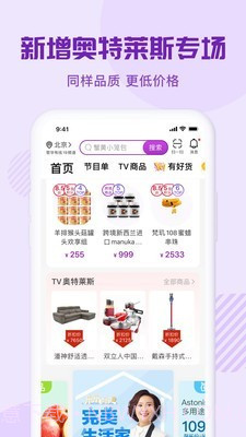 环球购物截图4 环球购物截图4