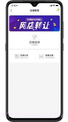衣酱乎供货端截图3 衣酱乎供货端截图3