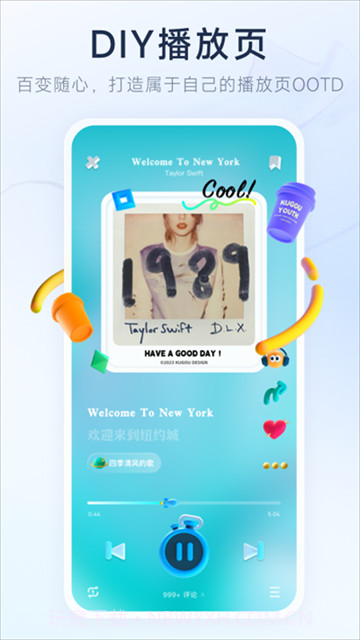 酷狗概念版安装截图3