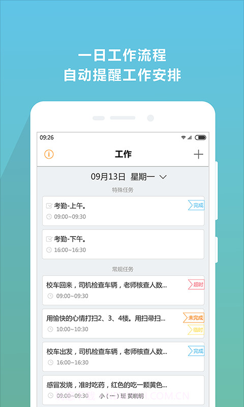 贝乐截图1 贝乐截图1