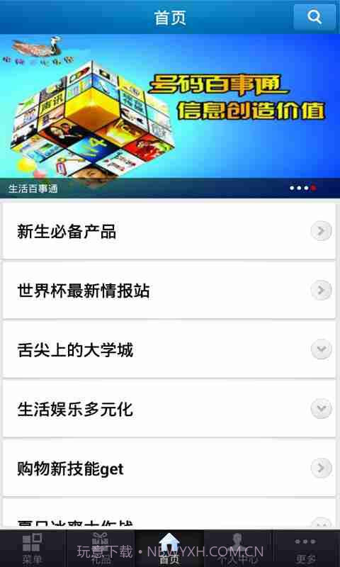 水鸭子生活馆截图3 水鸭子生活馆截图3