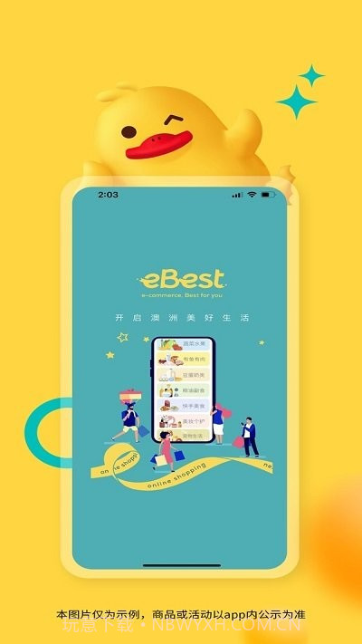 ebest截图1 ebest截图1