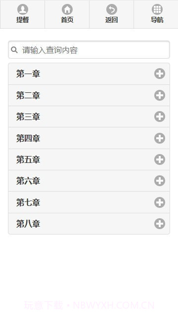 舰少资料库截图3 舰少资料库截图3