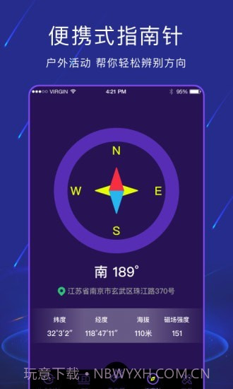 手电筒light截图2 手电筒light截图2
