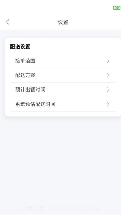 抖快送商家版截图2