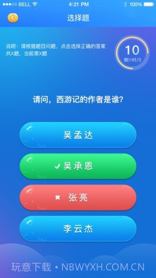 学习成长21天截图3 学习成长21天截图3