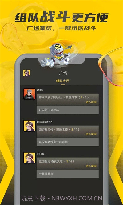 畅玩空间平台正式版截图1 畅玩空间平台正式版截图1