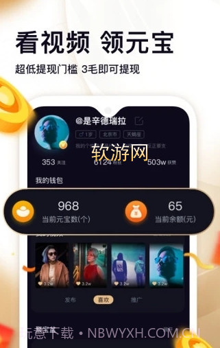 秀色短视频app截图3