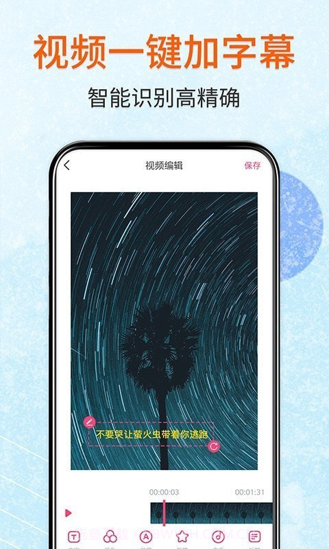 闪字幕手机版截图2 闪字幕手机版截图2
