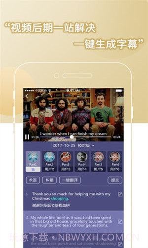 人人译视界截图1