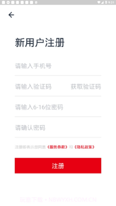 陕西军休服务中心截图3