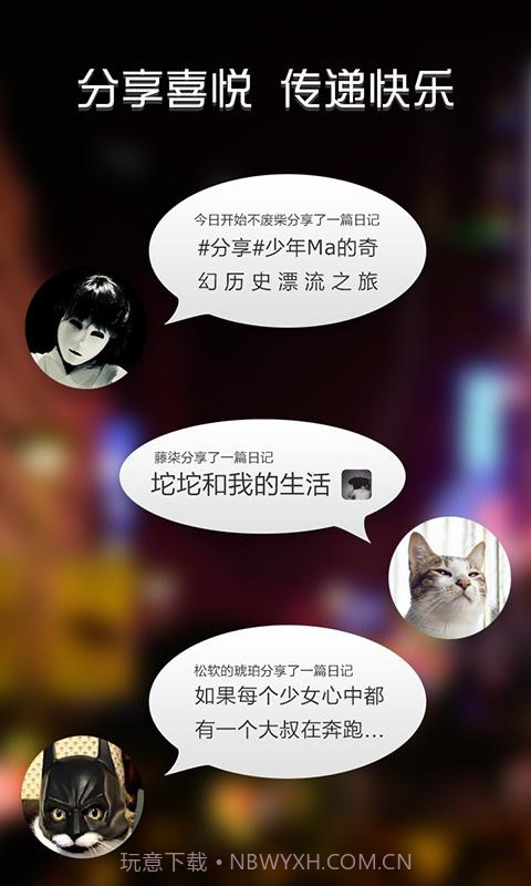 记记日记截图4 记记日记截图4