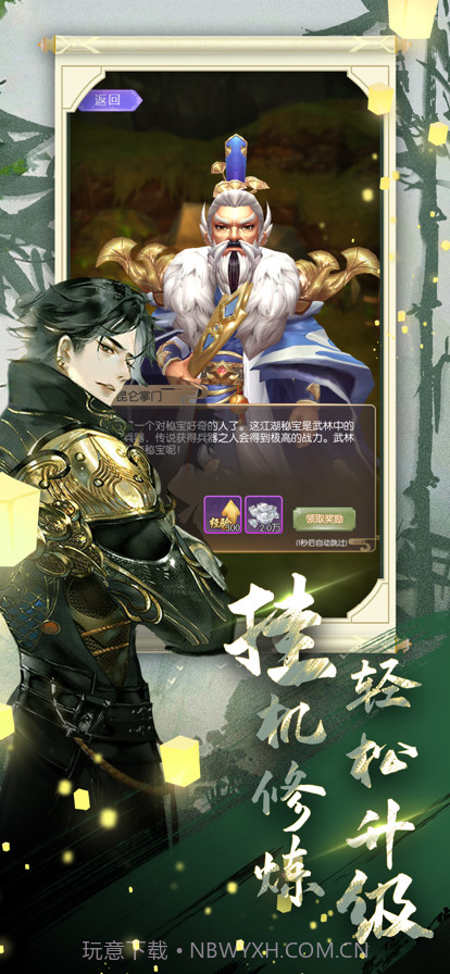 百川江湖截图1 百川江湖截图1