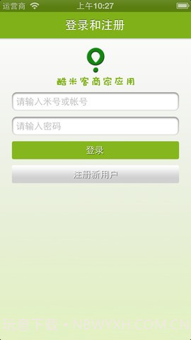 酷米客商家工具截图2 酷米客商家工具截图2