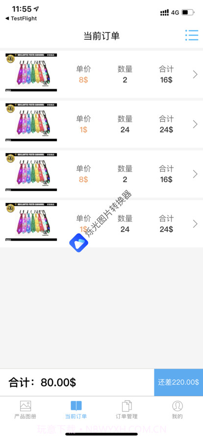 云购截图2 云购截图2