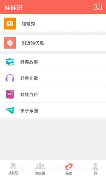 娃娃脸截图3 娃娃脸截图3