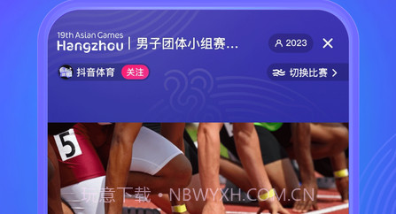 今日头条国际版截图3 今日头条国际版截图3