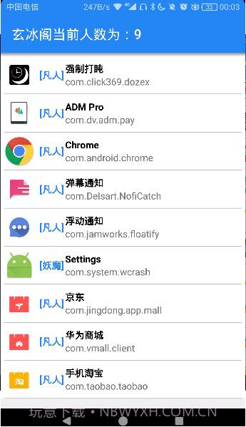 冰域截图3 冰域截图3